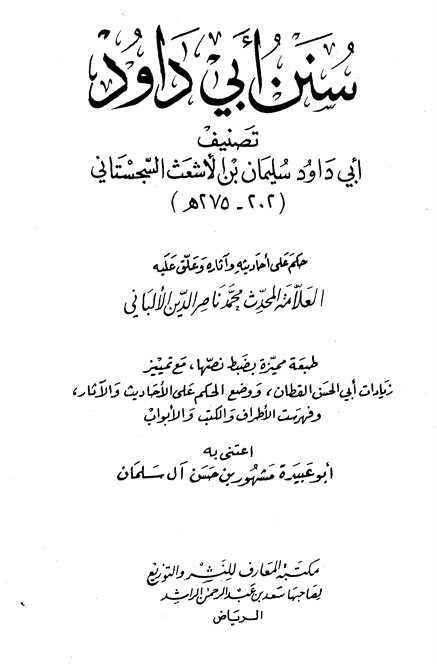 جواز توسل به رسول الله (ص) از زبان مبارك خود رسول الله (ص)<font color=red size=-1>- بازدید: 16443</font>